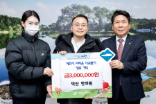 제천 덕산한의원, 제천시에 성금 기탁