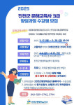 진천군, 문해교육사 양성과정 운영