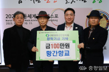 황간향교, (재)영동군민장학회에 장학금 100만원 기탁