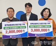 리앤플러스(주) 권용삼 대표, 모교 문백초에 500만원 기탁