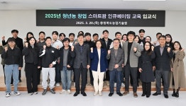 충북도농기원, 청년농 맞춤형 스마트팜 교육 시작