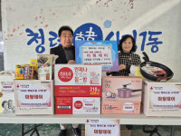 [포토] 청주 사직1동 지사협, 위기가구에 생필품 전달