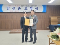 천안배원예농협조합장 유영오 전 천안시의원 당선