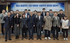 한국산업단지공단 충청지역본부, 산업단지 내 태양광 발전 확대 추진