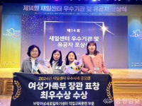 보령새로일하기센터, 여성가족부 주관 2024년도 직업교육훈련 부문 공모전 최우수상 수상