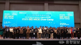 대전·충청 MICE, 상생의 길을 찾다…연례총회 보령서 성료