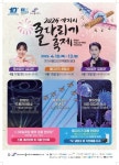 당진시, 2025 기지시줄다리기 축제 개최
