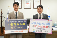 승원종합건설, 서천군에 사랑나누리 성금 3천만원과 백미 3000kg기탁