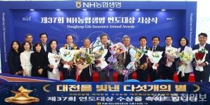 대전농협, NH농협생명 연도대상 휩쓸어…5개 농축협·5명 임직원 수상 영예