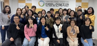 단양노인복지관, 사회복지시설 평가 최우수기관 선정