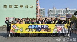 계룡시, 작은 실천이 스쿨존 안전 지킨다… 교통안전 캠페인