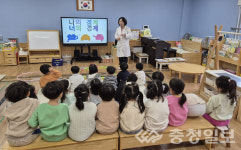 음성 동성유치원, 유아 성교육 실시