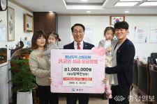 (주)비전정보통신, 산불 피해 성금 전달