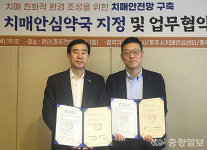 충주시-약사회, 치매안심약국 39곳 운영