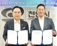 천안시·세일즈포스 코리아 인공지능 기반 혁신 생태계 육성 박차