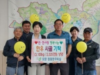 청원한우마실, 오창읍에 한우사골 3100kg 기탁