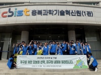 충북과기원, 지구의 날 맞아 생활 속 플로깅