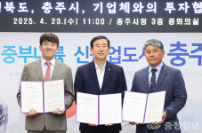 충주시, 600억원 투자 유치…㈜KG F&B, 에스에이치