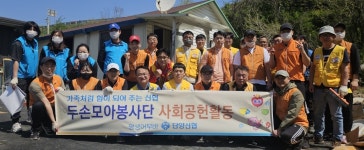 단양신협, 이웃사랑 집수리 봉사활동