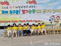 유성구 하하팜 딸기농장에서 아이들의 꿈이 자란다