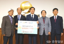 충주 노인회, 영남 산불피해 성금 2006만원