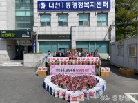보령시 대천1동 지역사회보장협의체, 가정의 달 맞이 안심 톡톡, 꽃길 톡톡 사업 추진