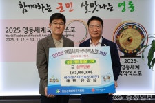 아이에스테크놀로지(주), 국악엑스포 입장권 성금 300만원 전달