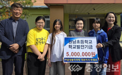 반경오 삼성솔라파워 대표이사, 음성 원남초에 장학금 기탁