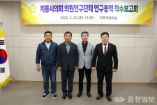 두마면 관광허브 조성, 계룡의 미래 그린다… 이용권 의원 주도 연구 본격 착수