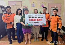 홍성소방서, 가치가유 충남119 성금 500만원 전달