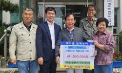 단양군 매포읍 평동6리 마을·박순례 이장, 성금 기탁