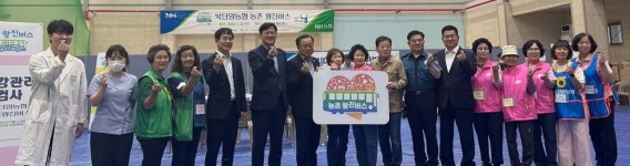 충북·북단양농협, 매포서 농촌 왕진버스 운영
