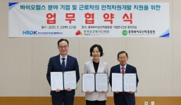 한국산업인력공단 등 유관기관, 충북 바이오헬스기업 지원