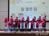 보령 한내초등학교, 동요 속에서 피어나는 따뜻한 마음