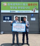 설마푸드(주) 백선근 대표, 충북광역푸드뱅크에 닭고기 2000kg 기증