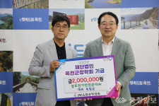 (주)육일산업 원마트 | 육일균 대표, 옥천군장학회에 장학금 200만원 기탁