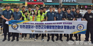 노쇼 사기, 이제 그만 진천 민·경 노쇼 예방 캠페인 성료