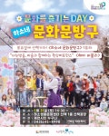 제천문화재단, 31일 하소 산책서 해피 버블리 공연
