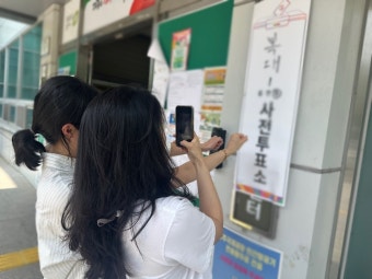 21대 대선 사전투표율 역대 최고치
