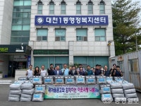 보령시 새마을금고, 한부모 가정 및 고령 취약계층 40가구에 이불 후원