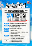 서산시 성연생활문화센터, 하반기 정기대관 신청 접수