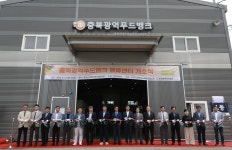 충북광역푸드뱅크 물류센터 개소