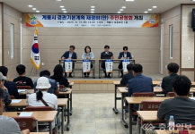 계룡시, 2030년 경관 미래를 설계하다