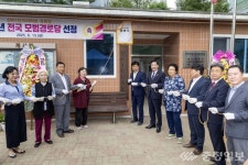 대덕구 선비1단지(아)경로당…  전국 모범경로당 선정