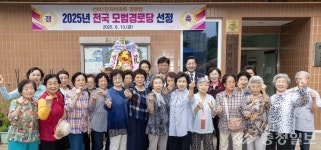 대덕구 선비1단지(아)경로당…  전국 모범경로당 선정