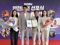 청양군자원봉사센터, 힘쎈충남 안전비전 2040 선포식서 도지사 표창 수상