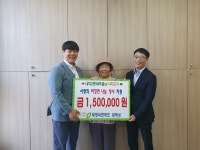 태평씨엔에프 황해성 대표, 내덕2동에 기부 훈훈