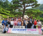 금산군, 금산여성대학 경기 광주시 화담숲 지역 탐방 프로그램 운영