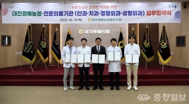 대전원예농협228호 | 대전원예농협, 지역 의료기관과 손잡고 농업인 건강복지지원