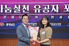 충남 전역 나눔 문화 확산 주역들 한 자리